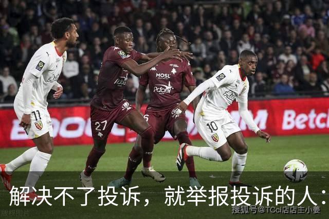 解决不了投诉，就举报投诉的人：花径教育“维权式公关”调查