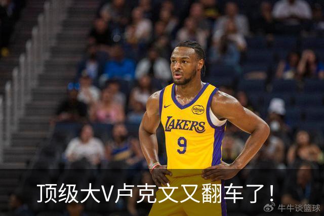 顶级大V卢克文又翻车了！